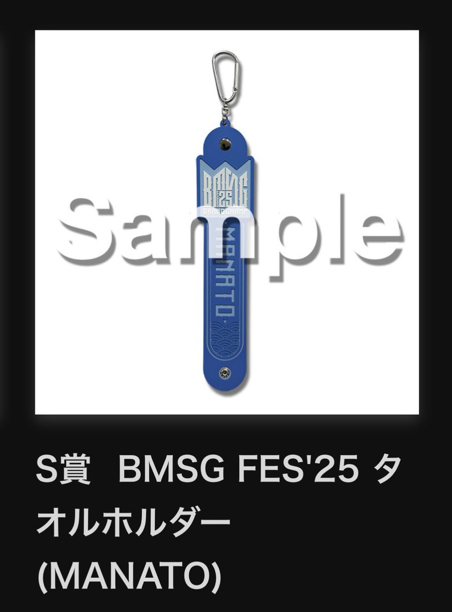 MocoBesty's tweet photo. 皆様お久しぶりです！
私の先輩がBMSGくじ
タオルホルダーMANATOが
出たのですがJUNONを
求めております🥹
どなたか条件の合う方おられましたら
連絡下さい🙇‍♀️♡

BMSGFESオンラインくじ
S賞タオルホルダー

譲:MANATO
求:JUNON

よろしくお願いします♡ https://t.co/XniFf33aqH