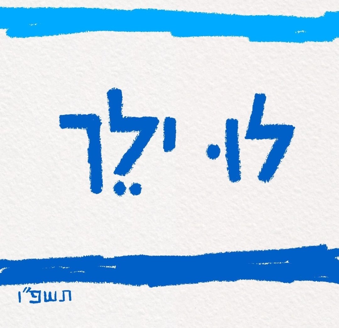 BokerIris's tweet photo. השנה שעברנו הייתה לא פחות ממחרידה, על זה כולם מסכימים.
בכל זאת קרו דברים במהלכה שנותנים מעט מקום לאופטמיות.
1. מכונת הרעל נחלשת
מכונת הרעל שהצליחה לייצר רקע עמוק בעם, לפלג, לזרוע שנאה, לפזר קונספרציות והפחדות לא מצליחה לשחזר את הימים הגדולים שלה.
הסקרים בנושא המלחמה, החטופים
1/ https://t.co/BAywiXr4Cl