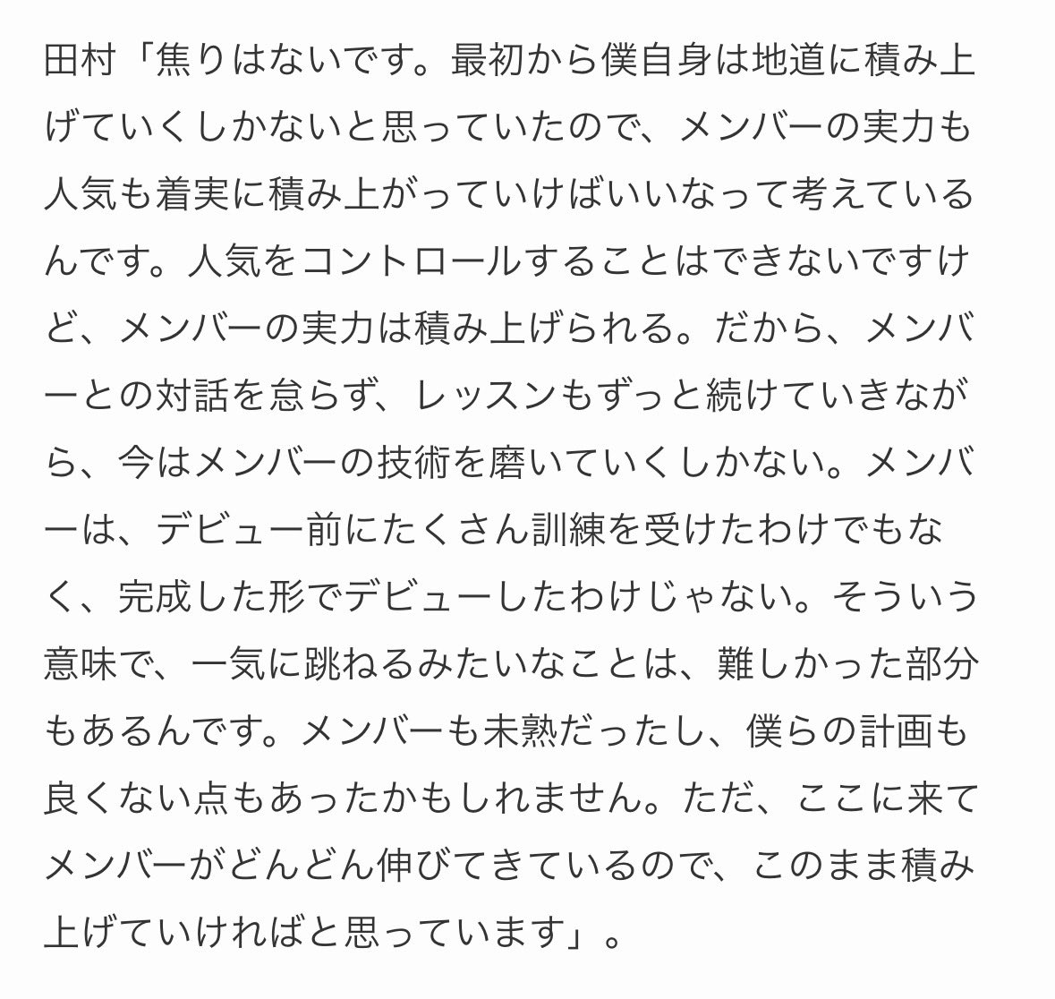 AyaMoriaN's tweet photo. がちで思うけどなんでみんな運営を信じれないの？？
というかなんで今すぐ売れないといけないってみんな思ってんの？？

運営が「地道に積み上げていくしかない」って言ってるんならそうじゃん
今のアイドルの流行りって圧倒的可愛さってのがポイントだと思うけどそれを23人のグループでひとりひとりをピックアップして表すのって普通に難しいって考えないのかな？

最近売れ出してるアイドルとかで大人数のグループいる？いなくないか？
イコラブとかいるやんって思う人いると思うけどイコラブが2017年で姉妹グループで2021年、2024年ってきてるけど基本、姉妹グループは伸びやすい傾向にあるから0から1という感覚ではないからあんまり参考にはならないと考えてる
記号系を除けばいない
つまり、今はグループアイドルの時代じゃないって運営は判断してると思う

素人が少し頭で考えればわかる話を運営がわかってないわけない
そして、運営はいつまたグループアイドルの時代が来るのか多分わかってるんだと思う
だから、ここまで自信を持って「地道に積み上げていくしかない」って言い切れてるんだと思う

じゃあもうヲタクはそれ信じるしかなくない？
メンバーも運営信じてるのにヲタクが運営信じきれてないの普通に終わってると思う
まだ3年目のグループだよ？これが5年目で今の状況で運営がこんなこと言ってんだったらわかるけど
しかも2ndからLIVE見てるけどほんとにみんなLIVEの度に成長しててほんとに頑張ってると思うし、運営はそれを体現してるわけだからそこも信じられる要素の1つかな

ちなみにおれもセトリとかLIVEの色々とかに関してはむっちゃ言いたいことはあるけどそれも色々まだ試してるんだろうと思ってるから全然信じられるね