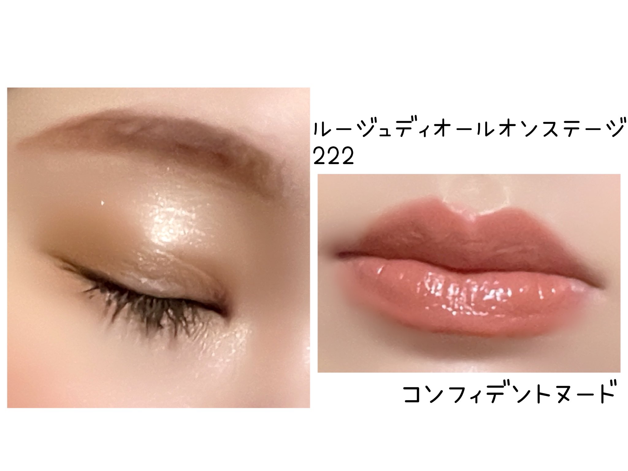ルージュ ディオール オン ステージ　222 コンフィデント ヌード シャイン Dior ルージュ ディオール オン ステージ 222番 コンフィデント