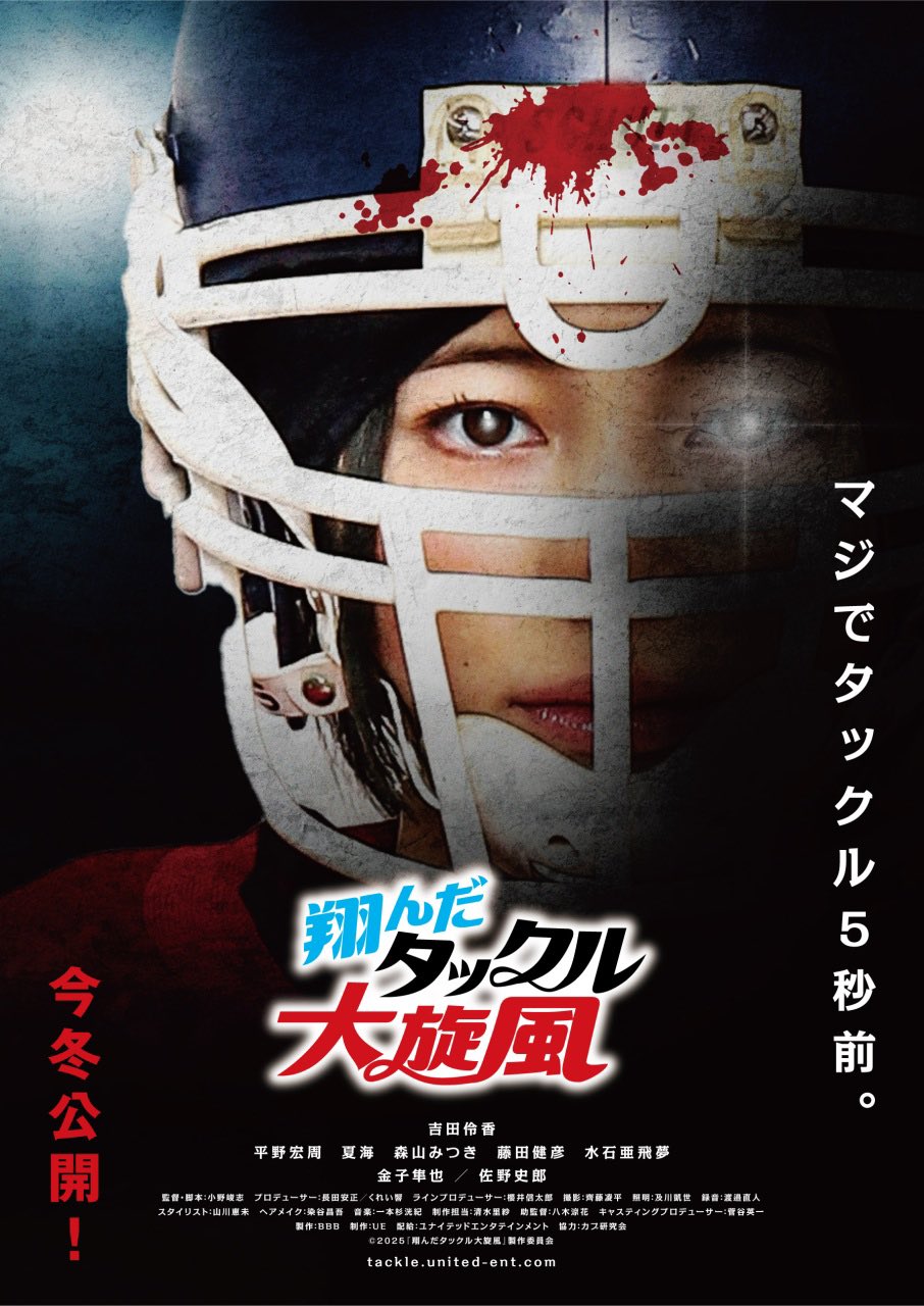 【レア】 野球どアホウ未亡人　2023年　DVD 9/20発売】『野球どアホウ未亡人』DVD【謎の円盤】 - YouTube