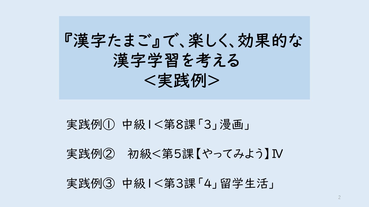 日本語教師/教育教材セット/42冊まとめ売り 新人日本語教師のための授業づくり練習帖 | 鴻野 豊子, 高木