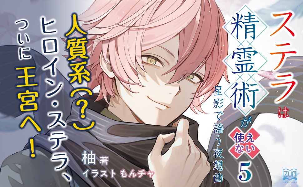 柚@ステラさん5巻9/26 (@yuzuzu) / Posts / X