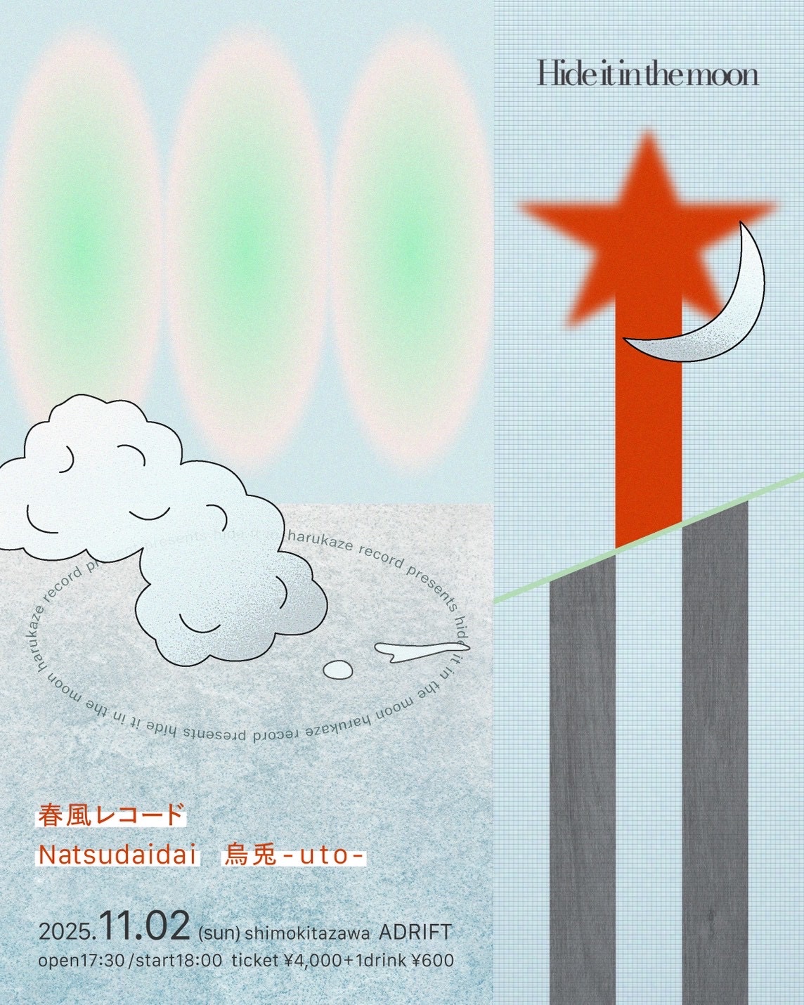 far - at night we live 青黒マーブルレコード far - at night we live 青黒マーブルレコード