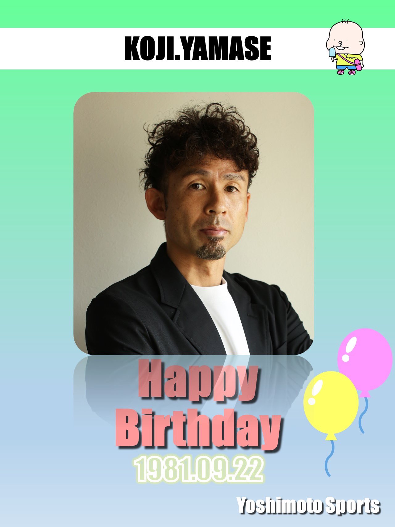 正真正銘本物　山瀬功治 Jリーグ24年連続ゴール記録”の偉業を達成した レノファ山口FC