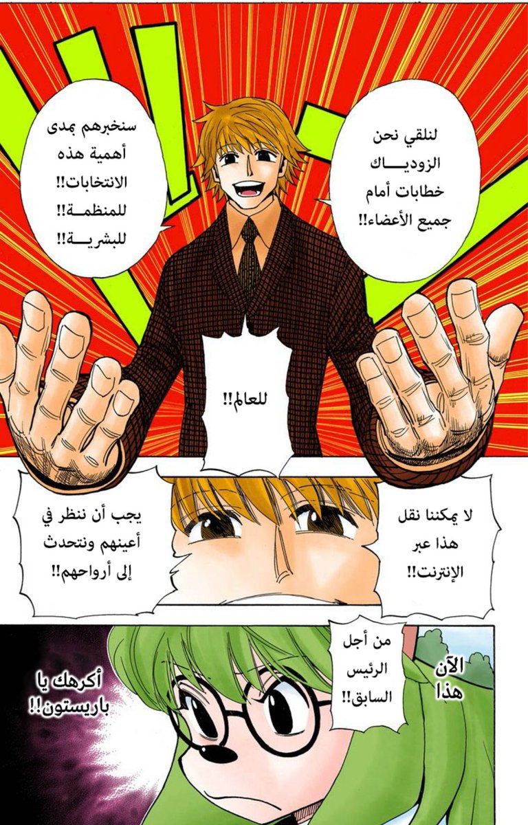 #حرق_هنتر فرق مقامات يالكلبة تشيدل

* الصراع النفسي والعقلي اللي بيصير بينهم بيكون مرعب وإستثنائي شخصتين تم وصفها بنمط نيتيرو..

أتوقع باريستون بيوصل مرحلة يقلب فيها بيوند على جين وتبدأ بعدها نزعات داخلية بالفرقة، عموماً بتكون حرب نفسية تشمل كل شيء