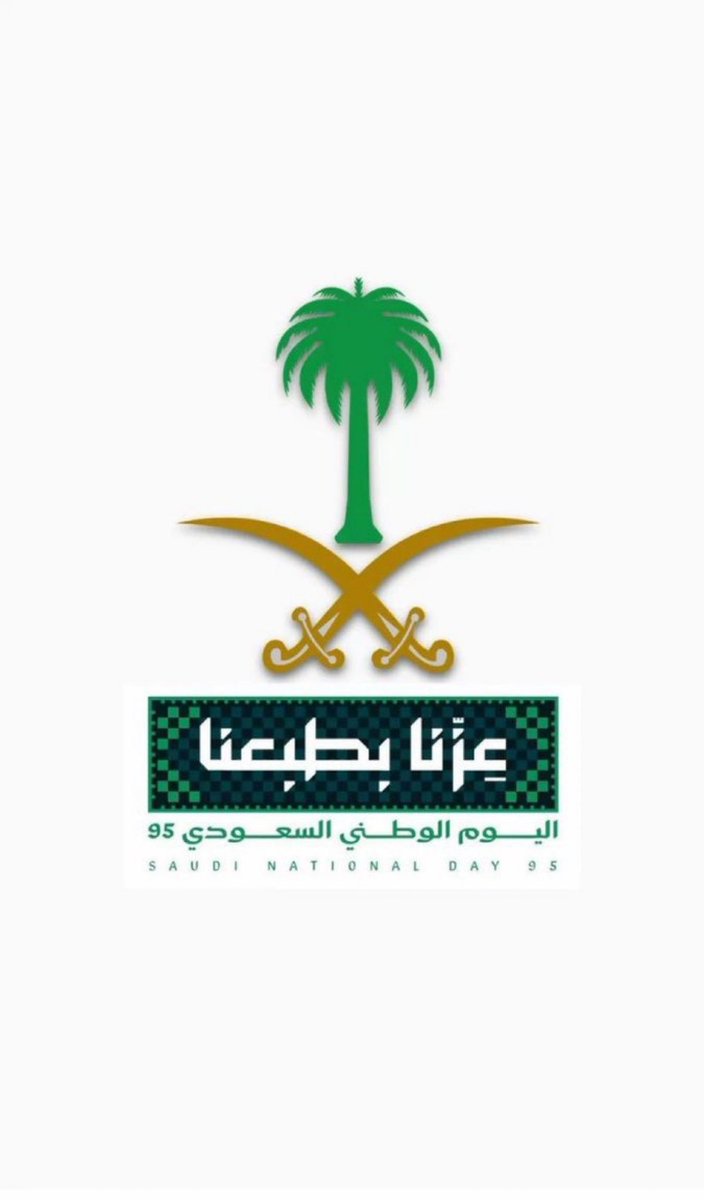 #اليوم_الوطني_السعودي_95