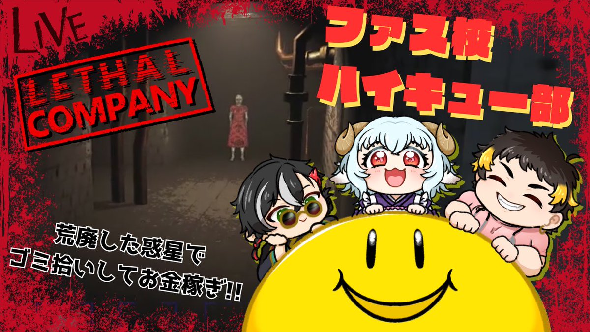 maruyaki_kibou's tweet photo. 21時から!!リサカン!!!
知識は世界一あります!!!
配信場所:https://t.co/Nj2LjMCToN
#新人Vtuber️️ #リサカン #リーサルカンパニー #LETHALCONPANY https://t.co/eGjqpmgBxS