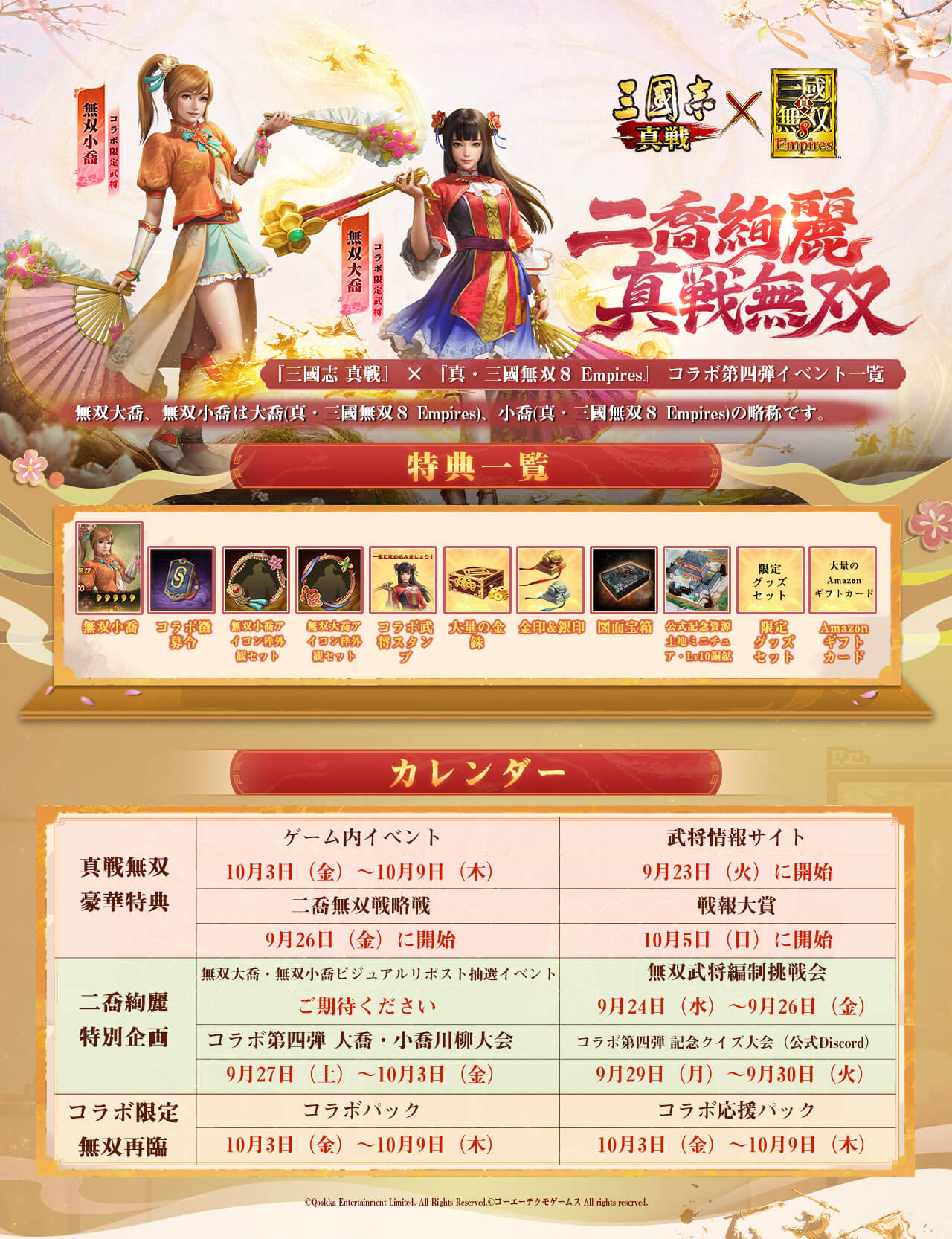 サボ@三国志真戦元マッパー、信長出陣 on X: 