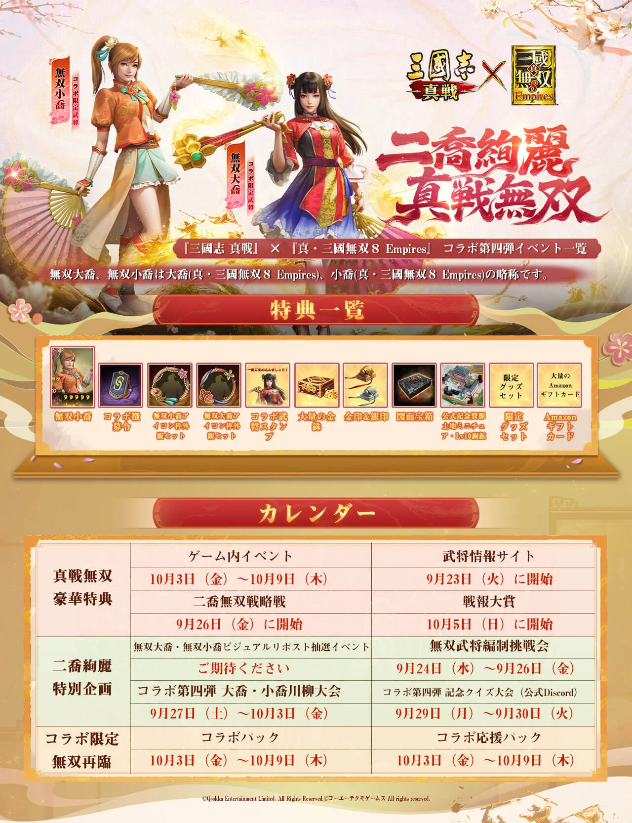 公式】三國志 真戦-好評配信中！ on X: 