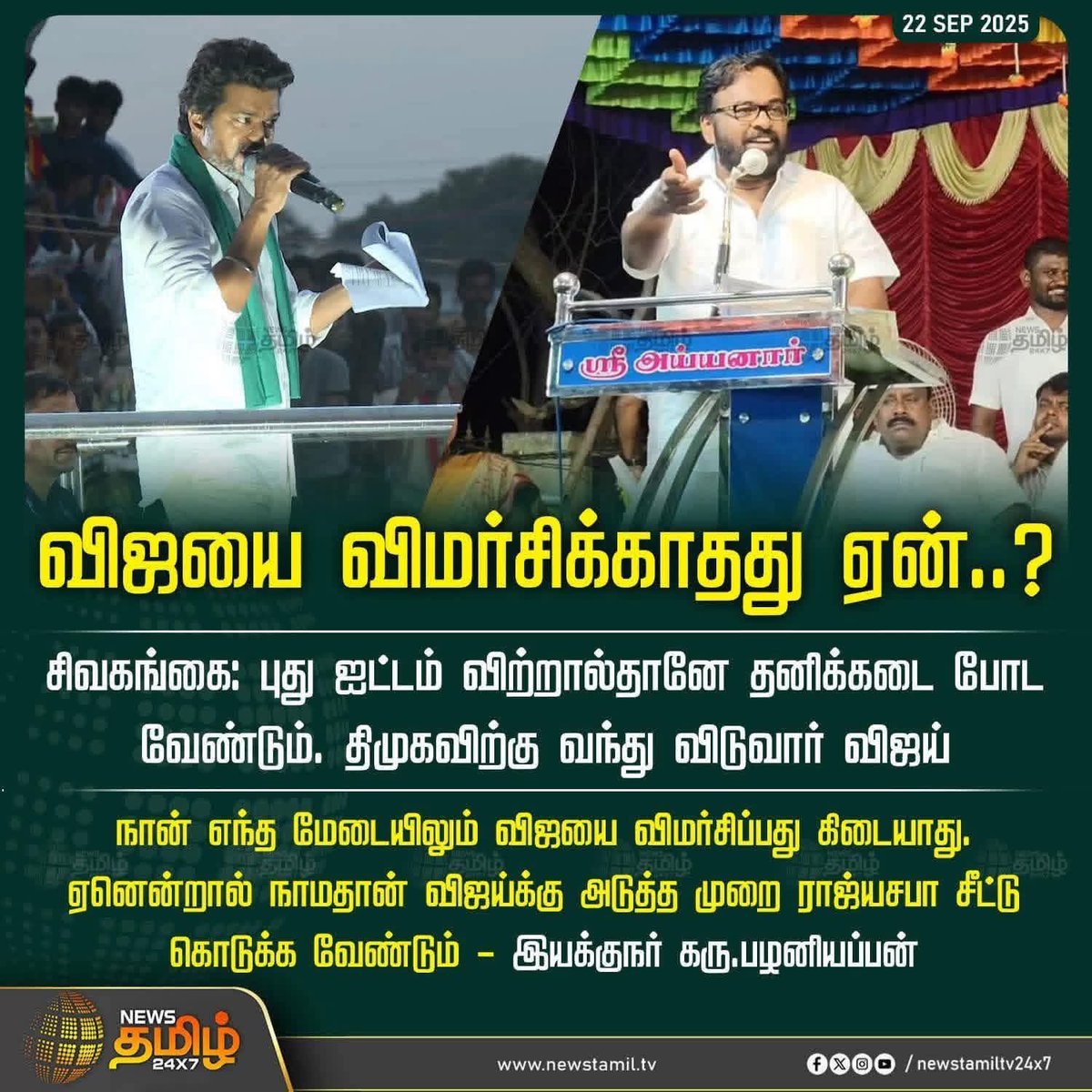 ஏன்னா... அக்மார்க் உபி