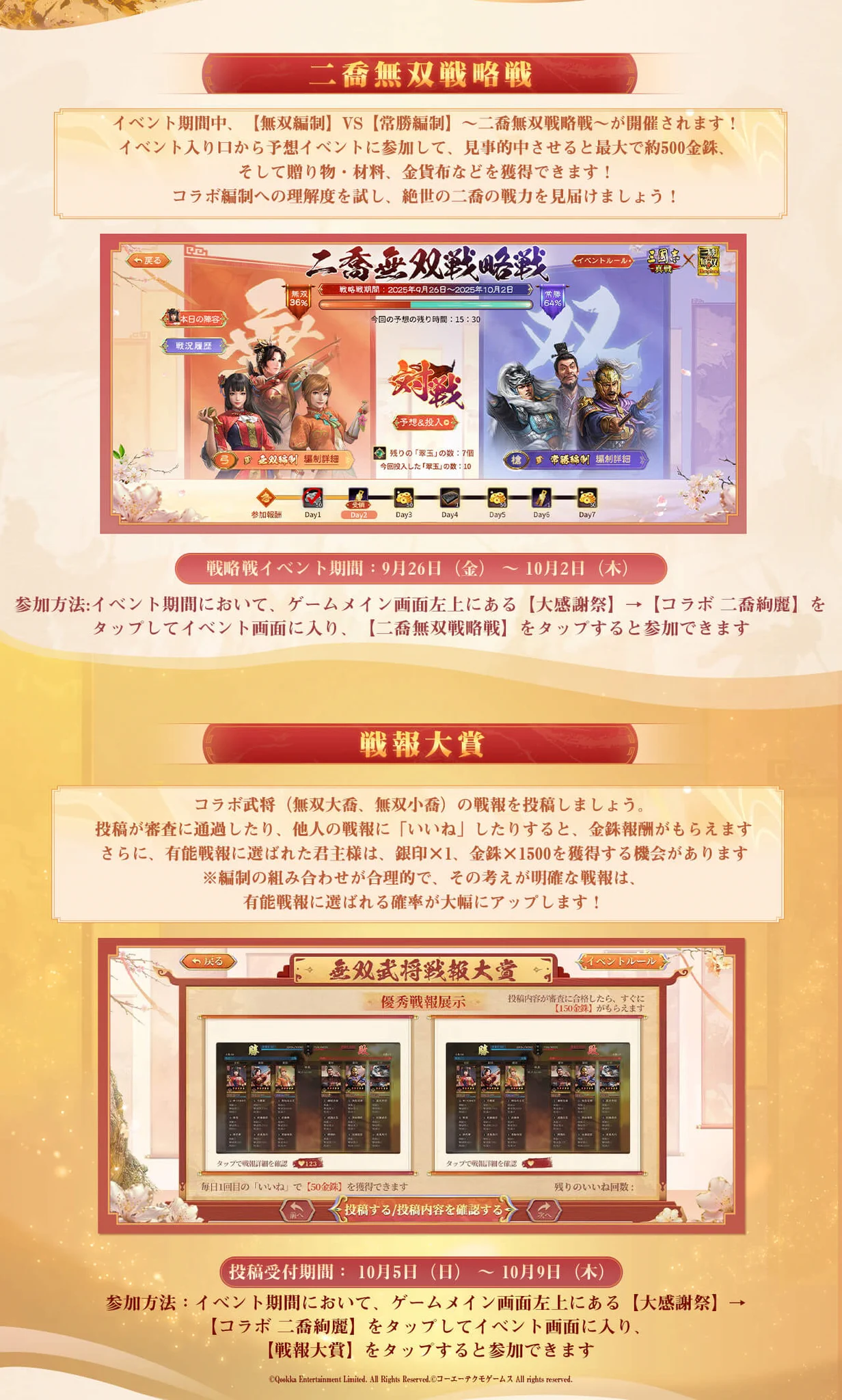 公式】三國志 真戦-好評配信中！ on X: 
