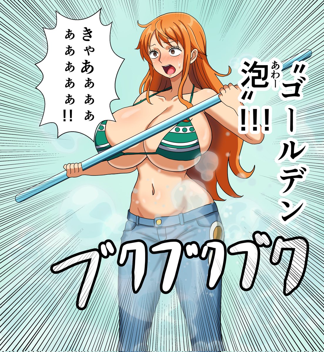 【skeb】カリファのアワアワの実の力でツルツル状態にされてしまったナミ。
リクエストありがとうございました。 