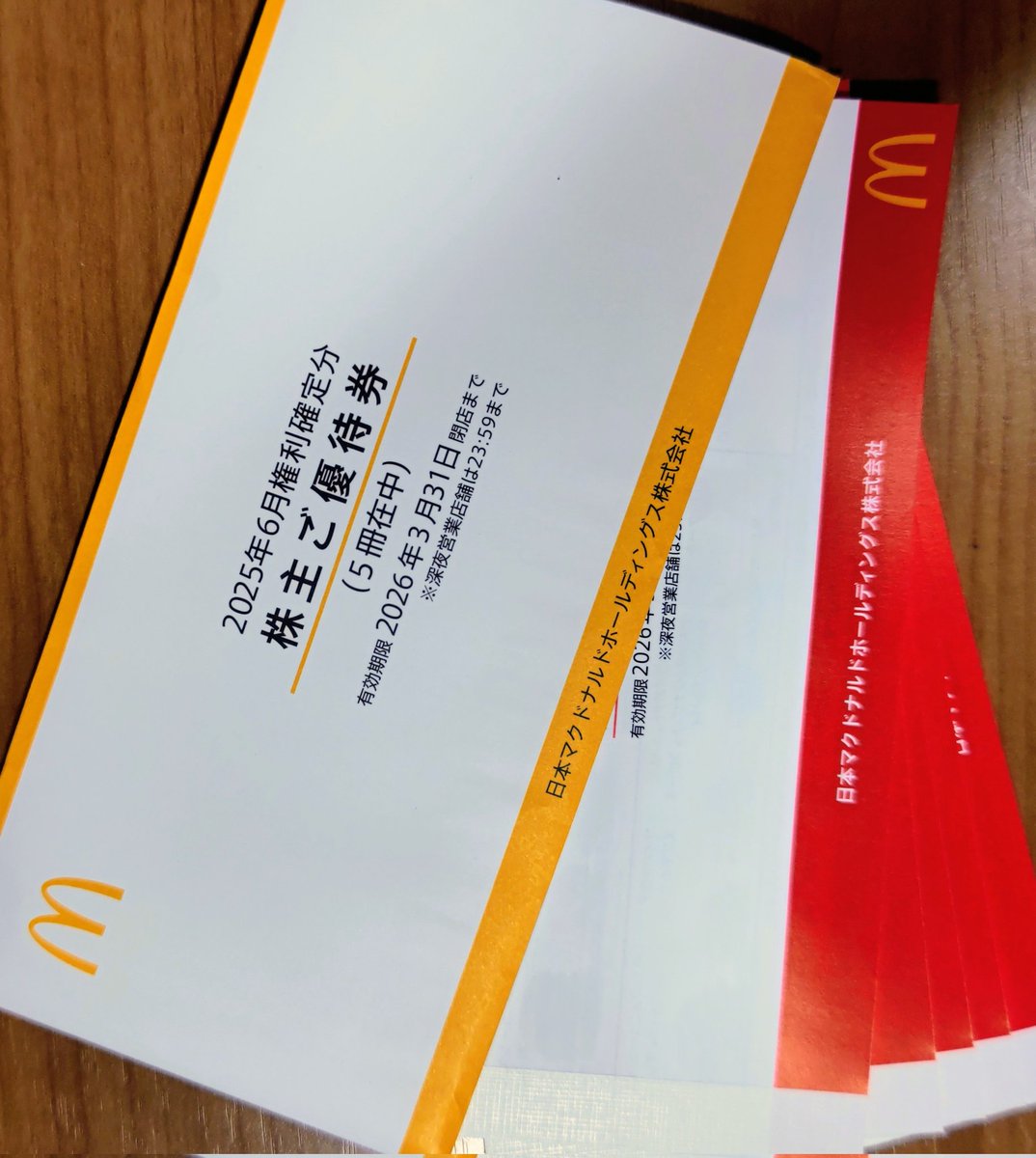 マクドナルド株主優待券 5冊セット2025年3月31日まで マクドナルド 株主優待券 5冊セット 最新マクドナルド 株主優待券 5