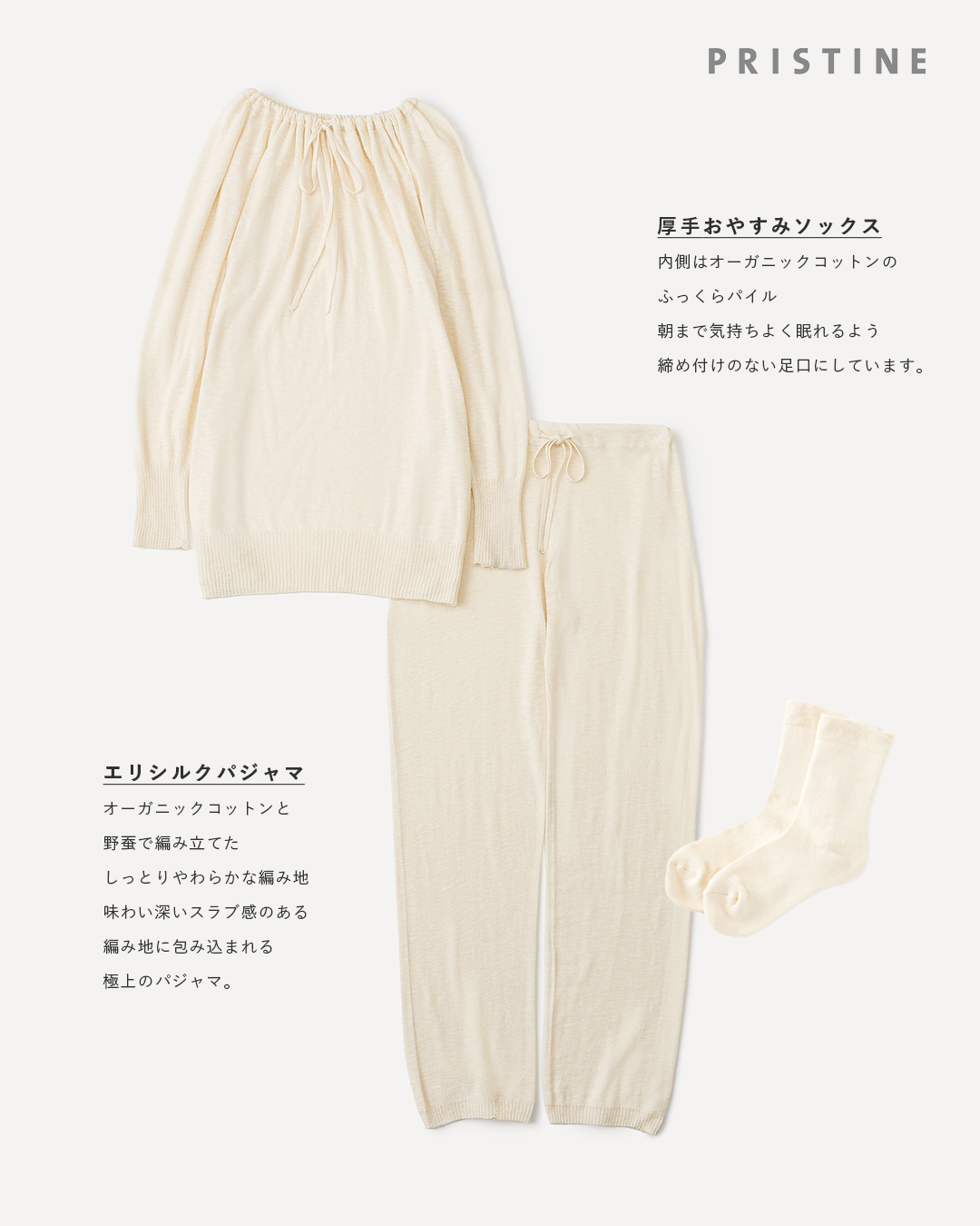 プリスティン pristine オールインワン オーガニックコットン 中古・古着通販】PRISTINE (プリスティン) プリスティン ウール
