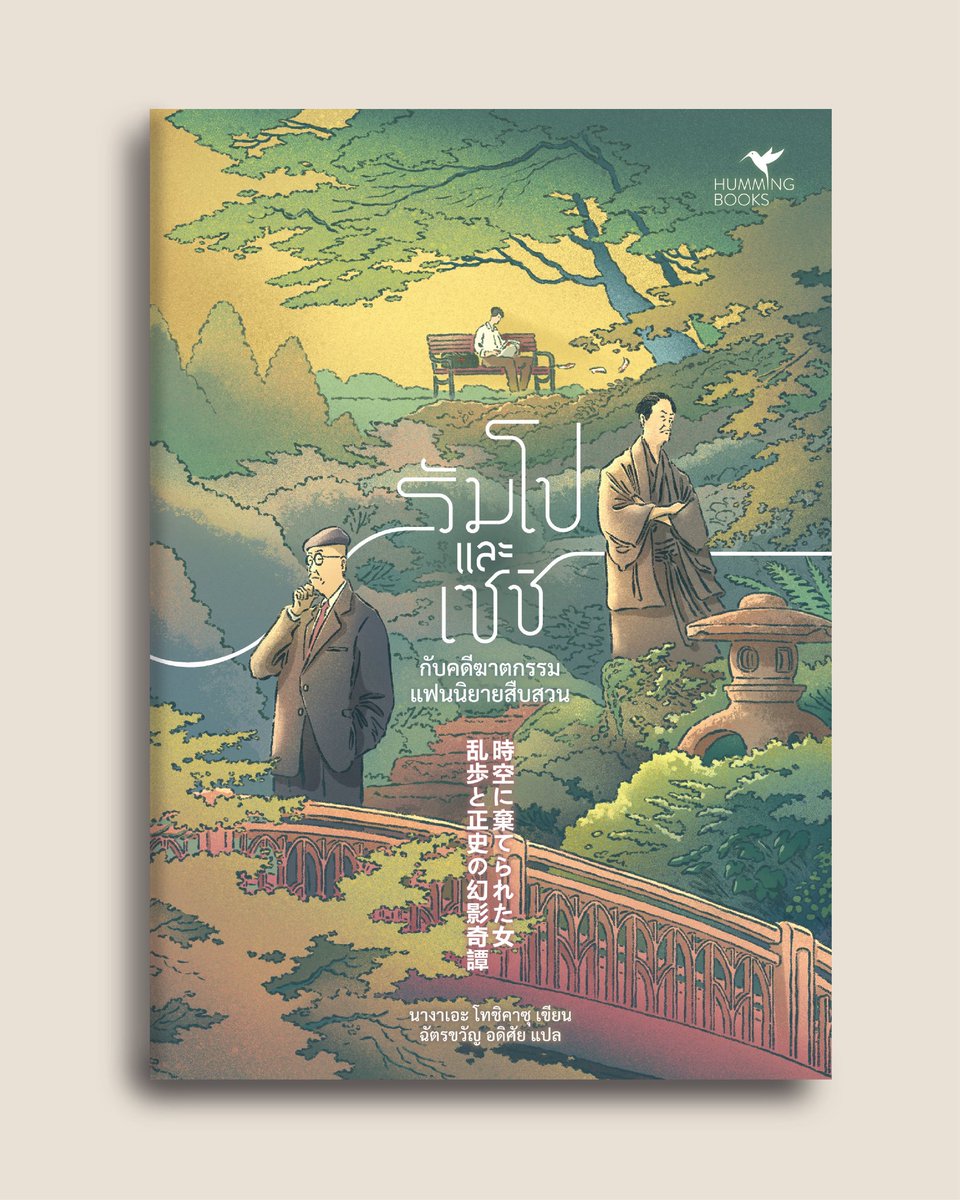 Hummingbooks Publishing tweet media