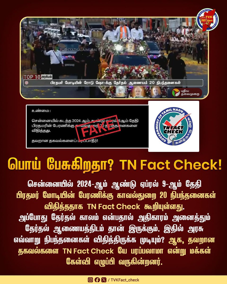 TVK Fact Check tweet media