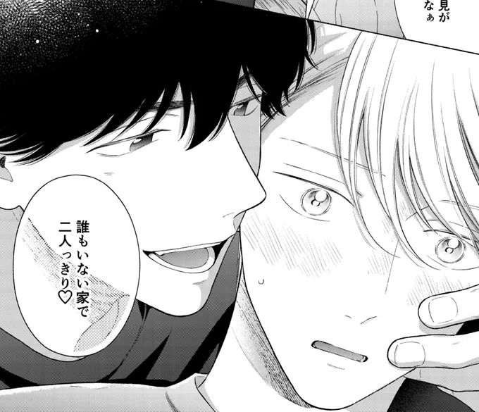 今日発売のChara Selection 11月号に #ノットブラザー 第4話が載ってます♡
男子大学生が密室で二人っきりになったら何もしないわけないですよね🔞
よろしくお願いします! 