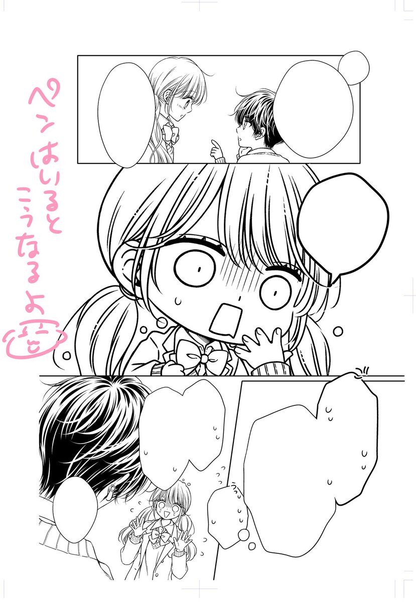 酒井まゆ🐰ブルビ連載中 (@mayupon107) / X
