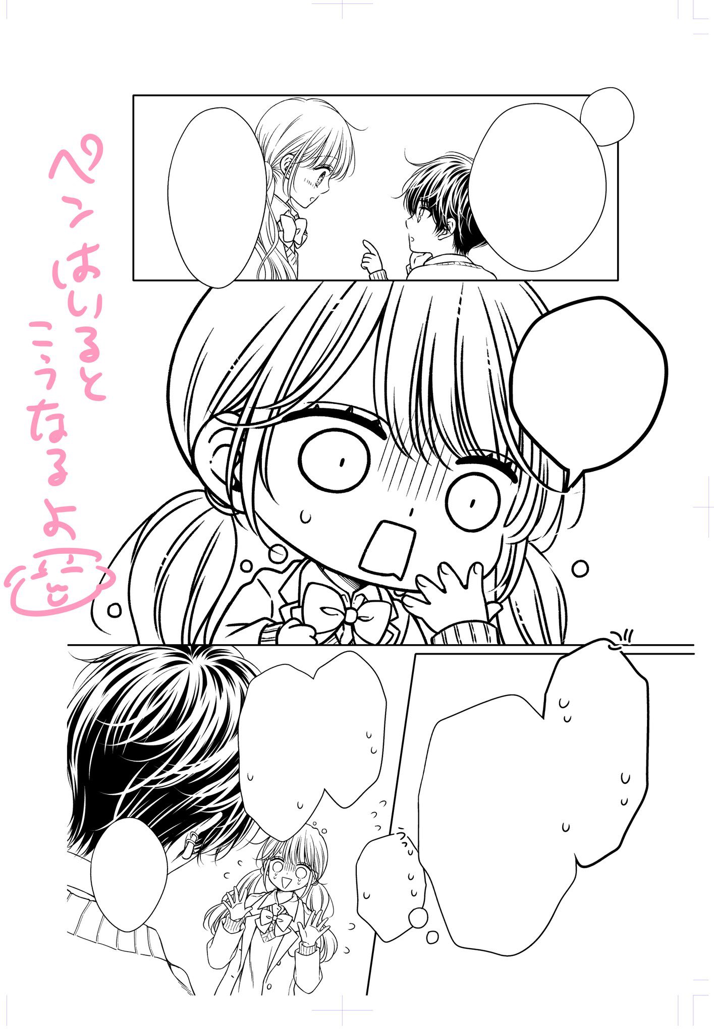 酒井まゆ🐰ブルビ連載中 (@mayupon107) / X