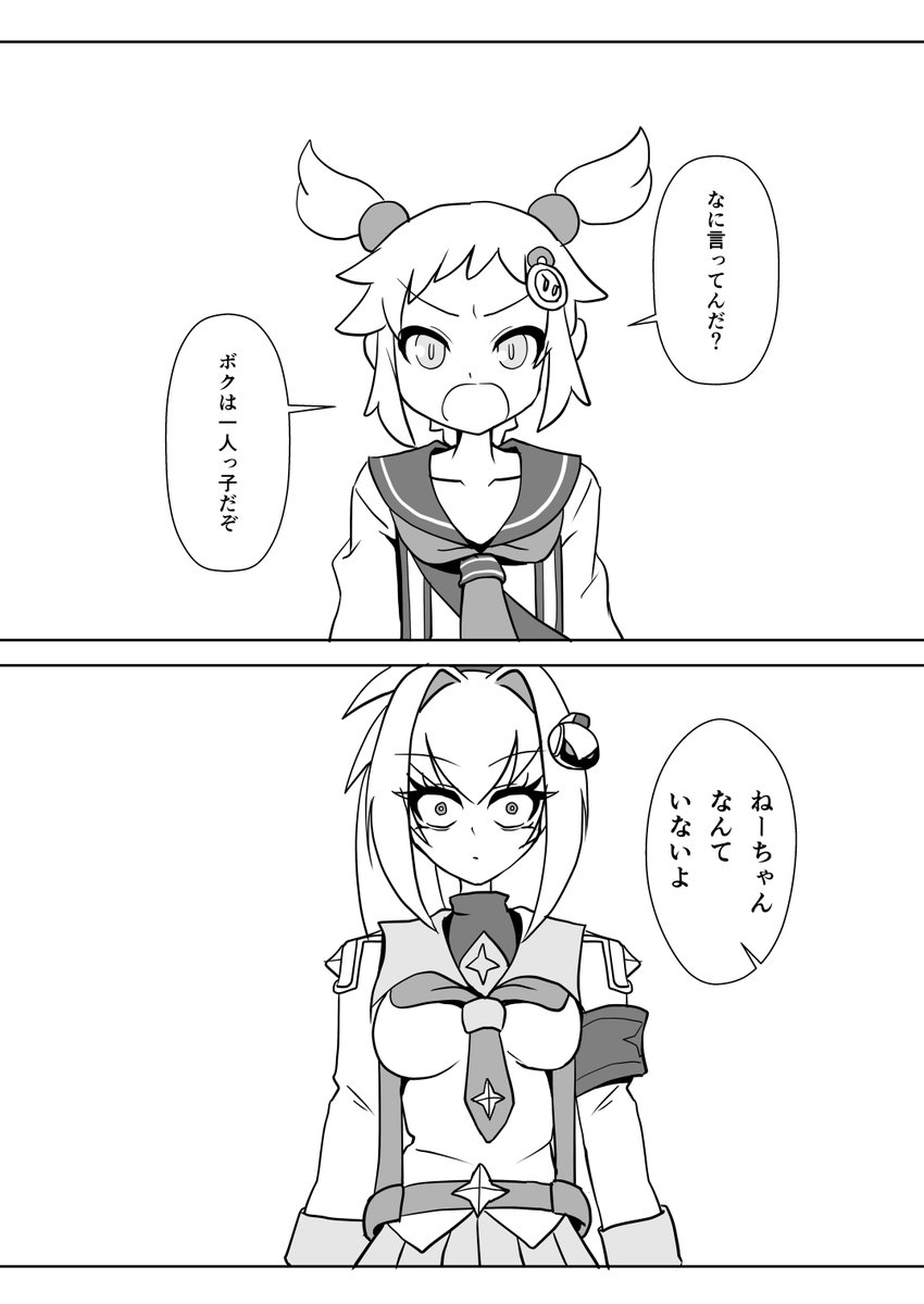 プラチナが「知らない過去」へ行く話(3/3)

「Pretty Bomb!12(プリボム12)」プラチナ本新刊『冒険彗星』をスペースA-02「ゴリラゴリラゴリラ」で頒布予定です。よろしくお願いします。 