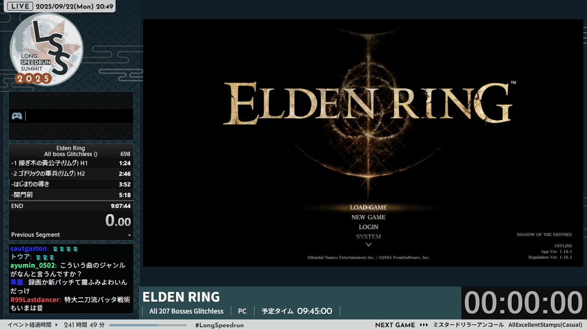 次のゲームは『ELDEN RING』
カテゴリーは「All 207 Bosses Glitchless」
走者はやまーださん(<a href="/yamadalimit/">やまーだ@動画投稿</a>)
解説はともれいどさん(<a href="/tomoreido/">ともれいど</a>)です

倒すボスはDLCを含めて207体！
強力なボスをなぎ倒していきます！

▼配信チャンネル
twitch.tv/longspeedrunsu…
#LongSpeedrun