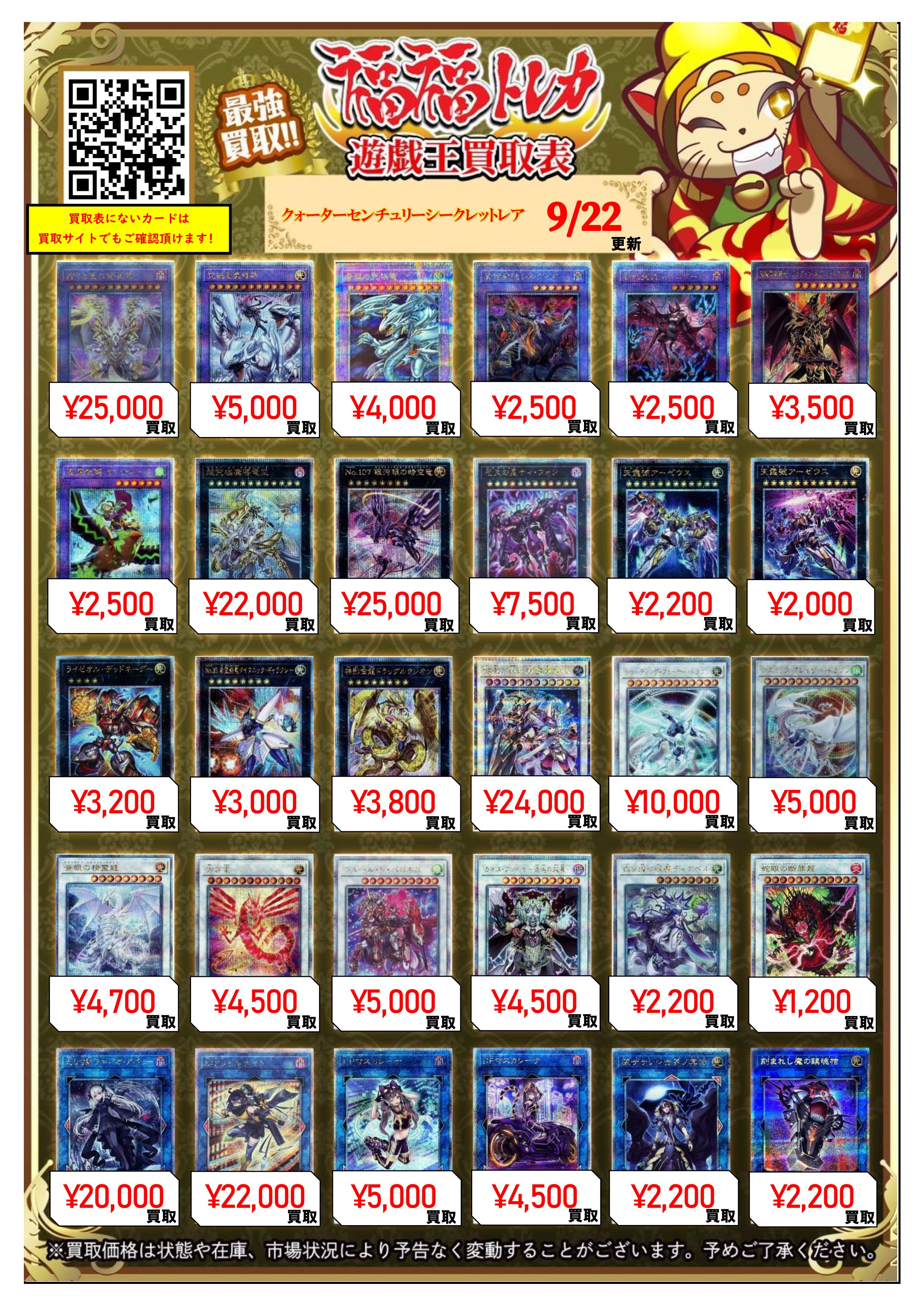 遊戯王　トレカ　まとめ売り 福福トレカ 遊戯王 on X: 