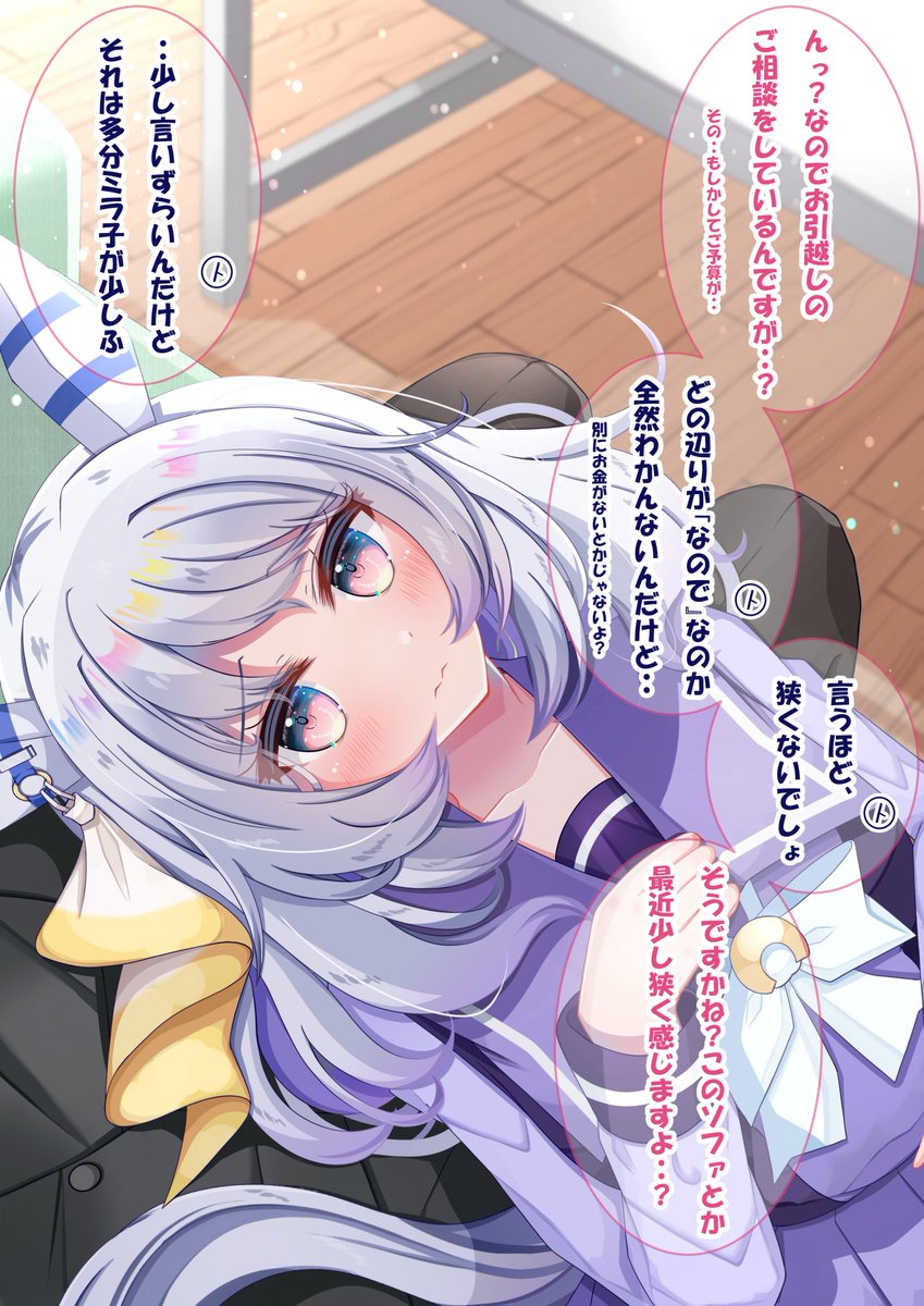 (2/2)ゴロゴロ〜 