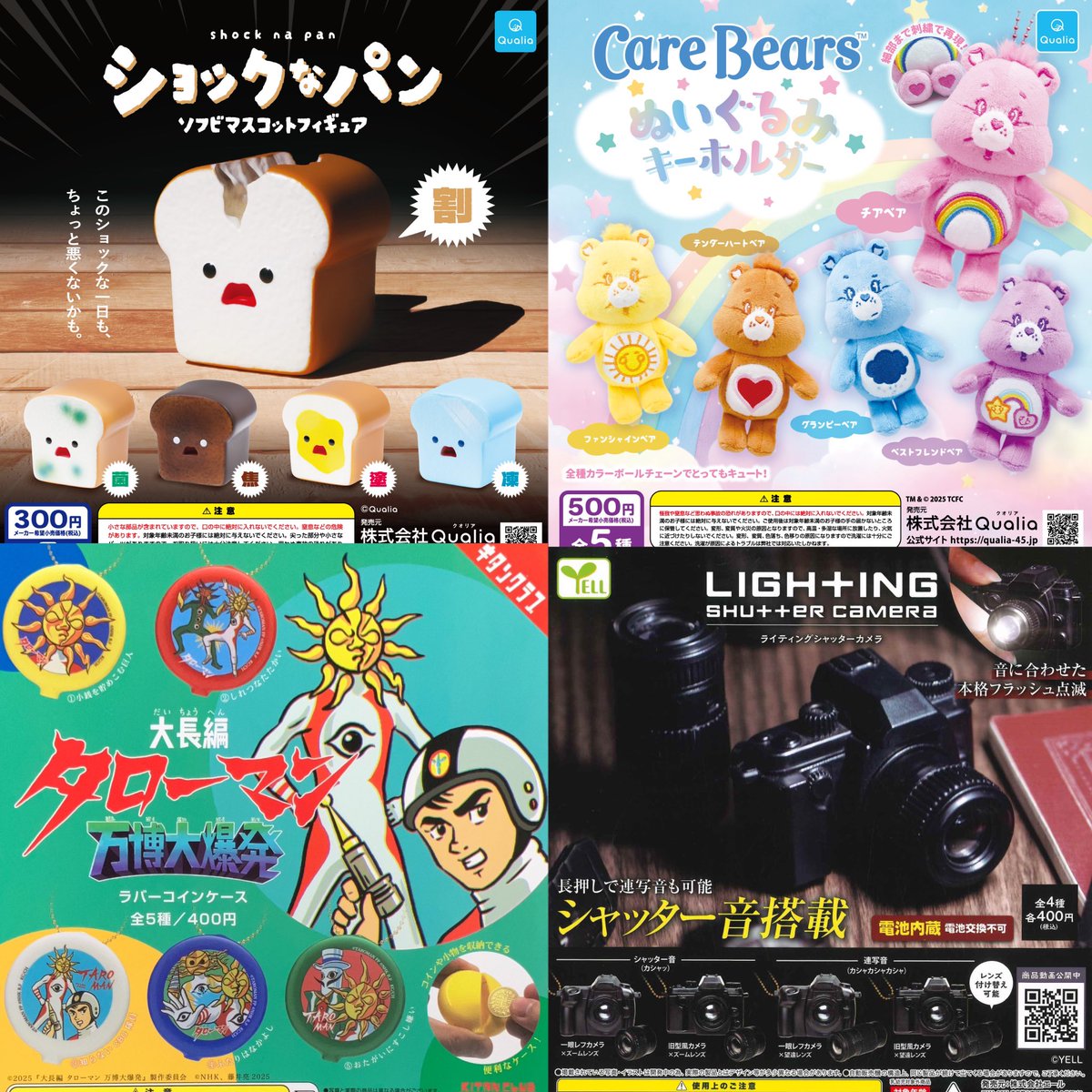 ①16種入荷しました