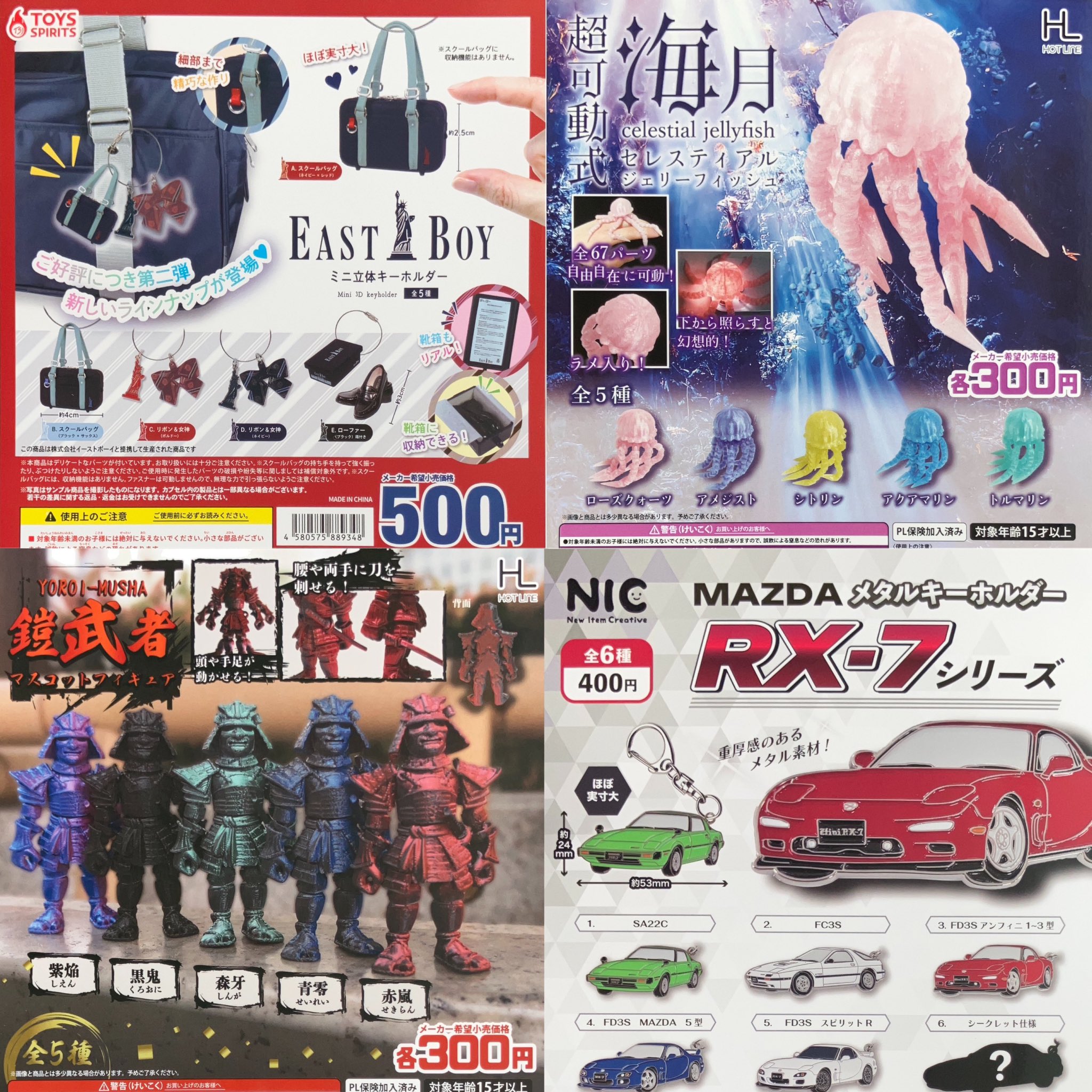 ガチャガチャまとめ売り‼︎154個‼︎ ガチャガチャサラリーマン｜最新ガチャ情報 on X: 