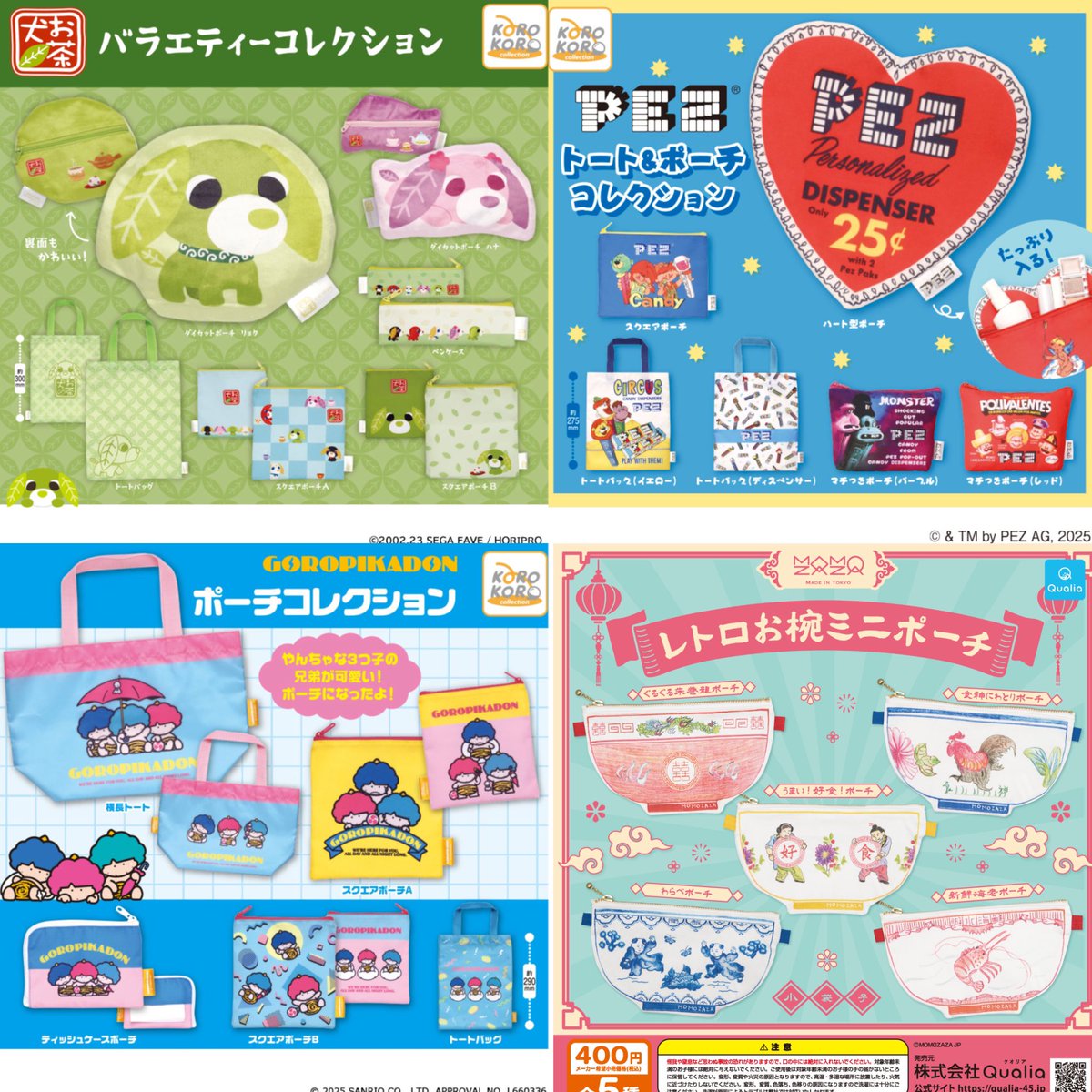 ②16種入荷しました