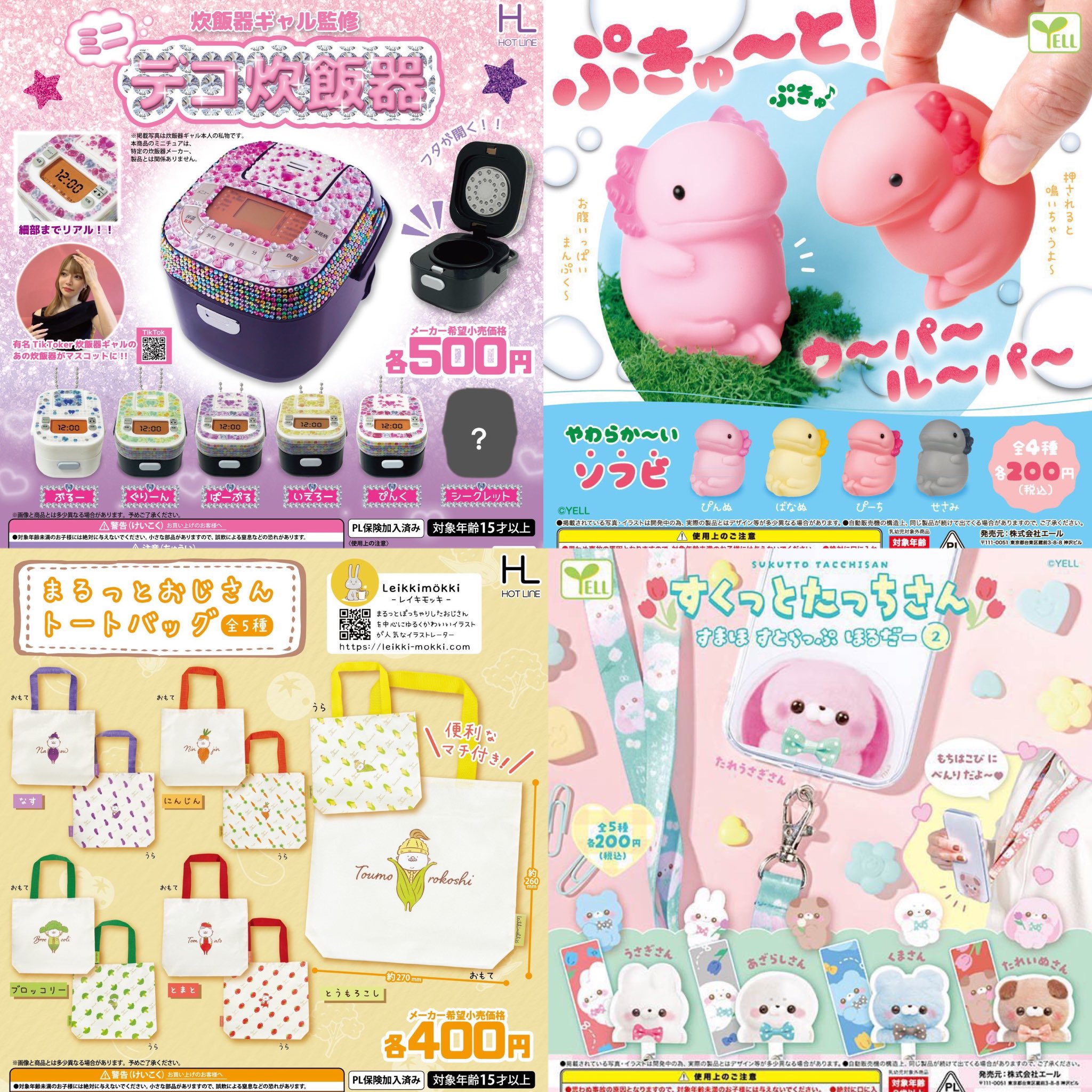 ガチャガチャサラリーマン｜最新ガチャ情報 (@japancapsuletoy) / X