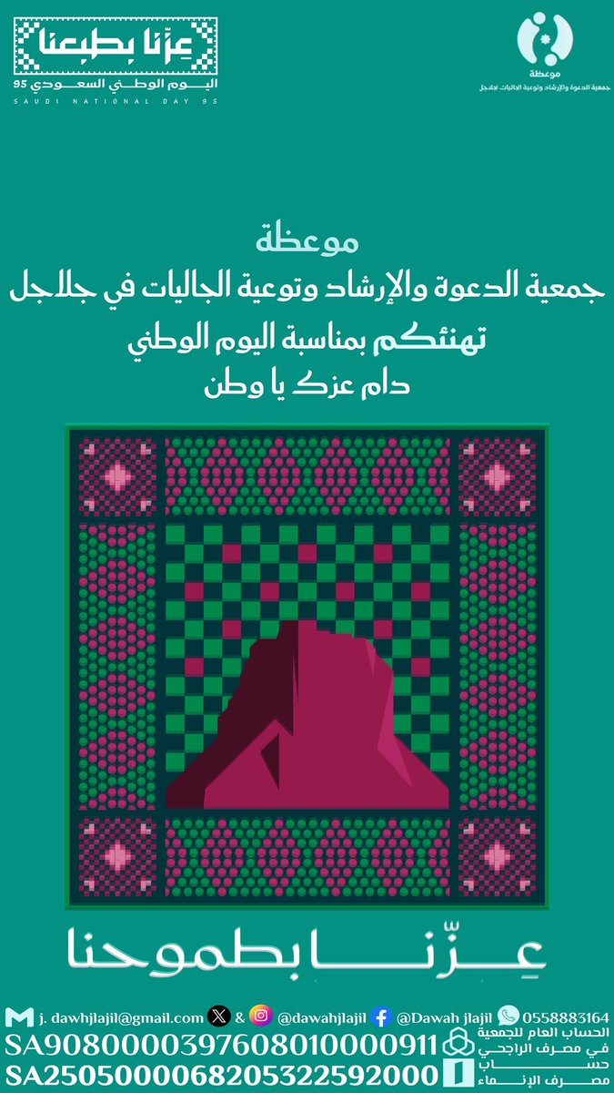 مشاركة فرحة الوطن من أَفضل النعم 
الْحَمْدُ للهِ رَبِّ الْعَالَمِينَ