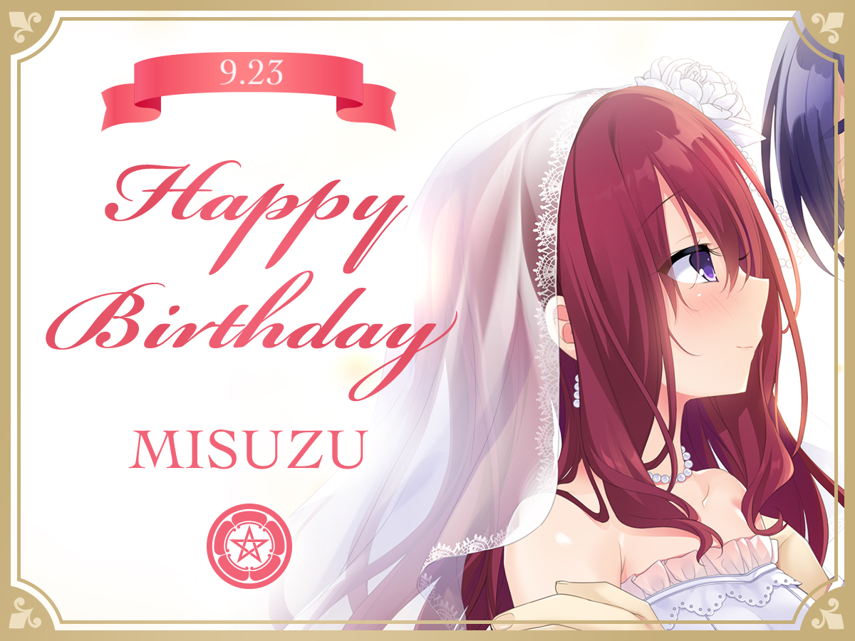 🎉Happy Birthday🎉

本日 9月23日は――
✨草壁美鈴の誕生日✨

誕生日を記念して、
本日20時よりLEGIOん様書き下ろしの【誕生日SS】をCi-en無料プランにて公開🎂

ぜひ、お楽しみに！
#11eyes #11eyesAf