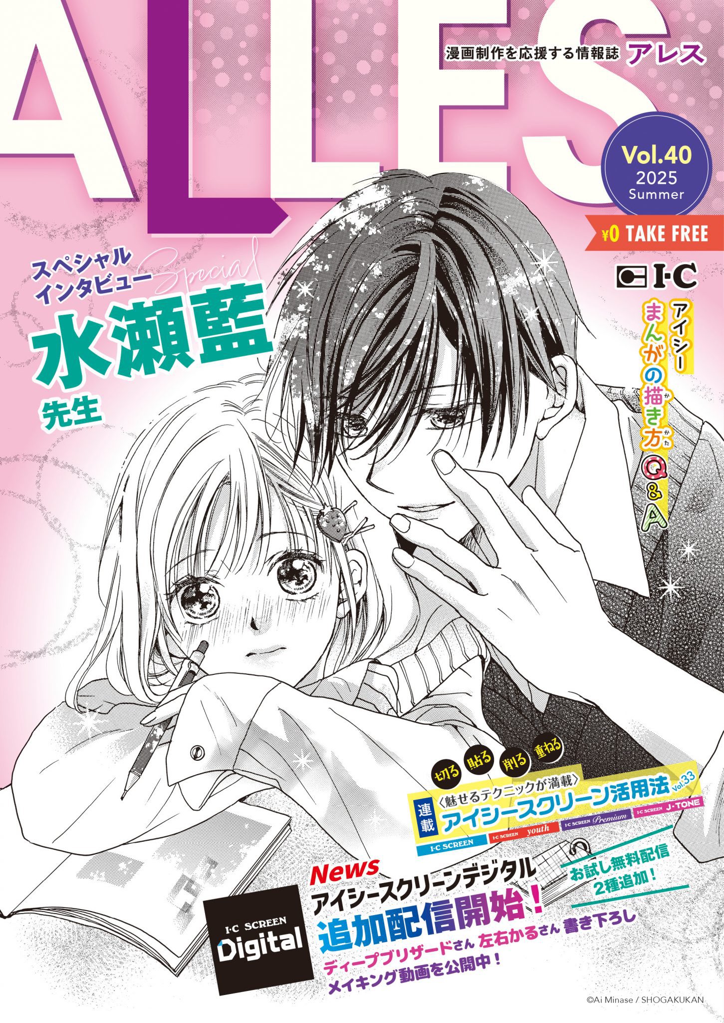公式】漫画画材のアイシー✍️ 💫 on X: 