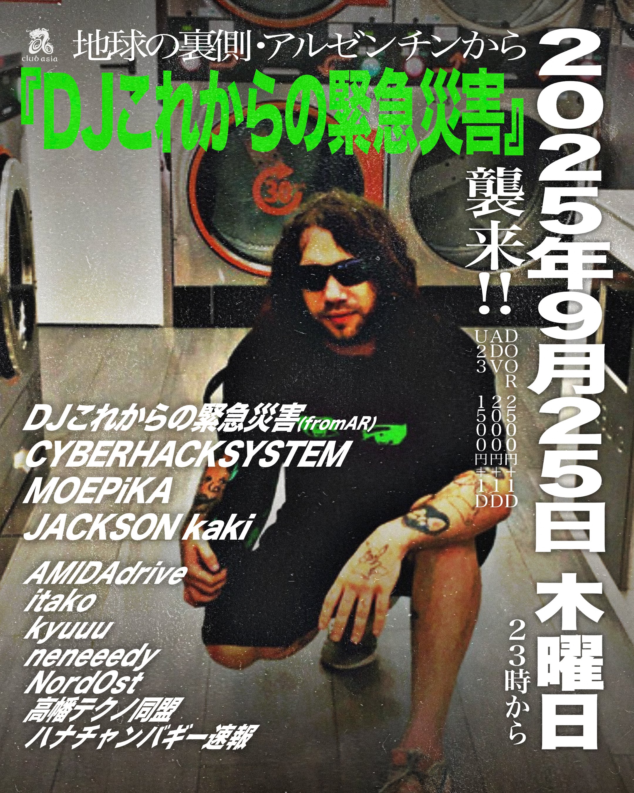 clubasia｜CLUB on X: 