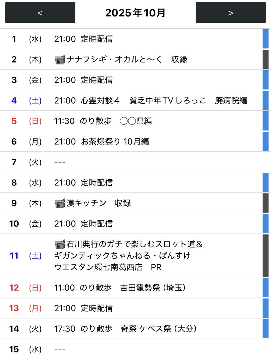 ⚫︎23日 ㈫ 11:30 

石川典行の大人の野外実習　稲刈り編
twitcasting.tv/icchy8591/comm… 

#ツイキャス
#リツイートいいね推奨 
#リポストいいね推奨 
#石川典行フォロバしろ