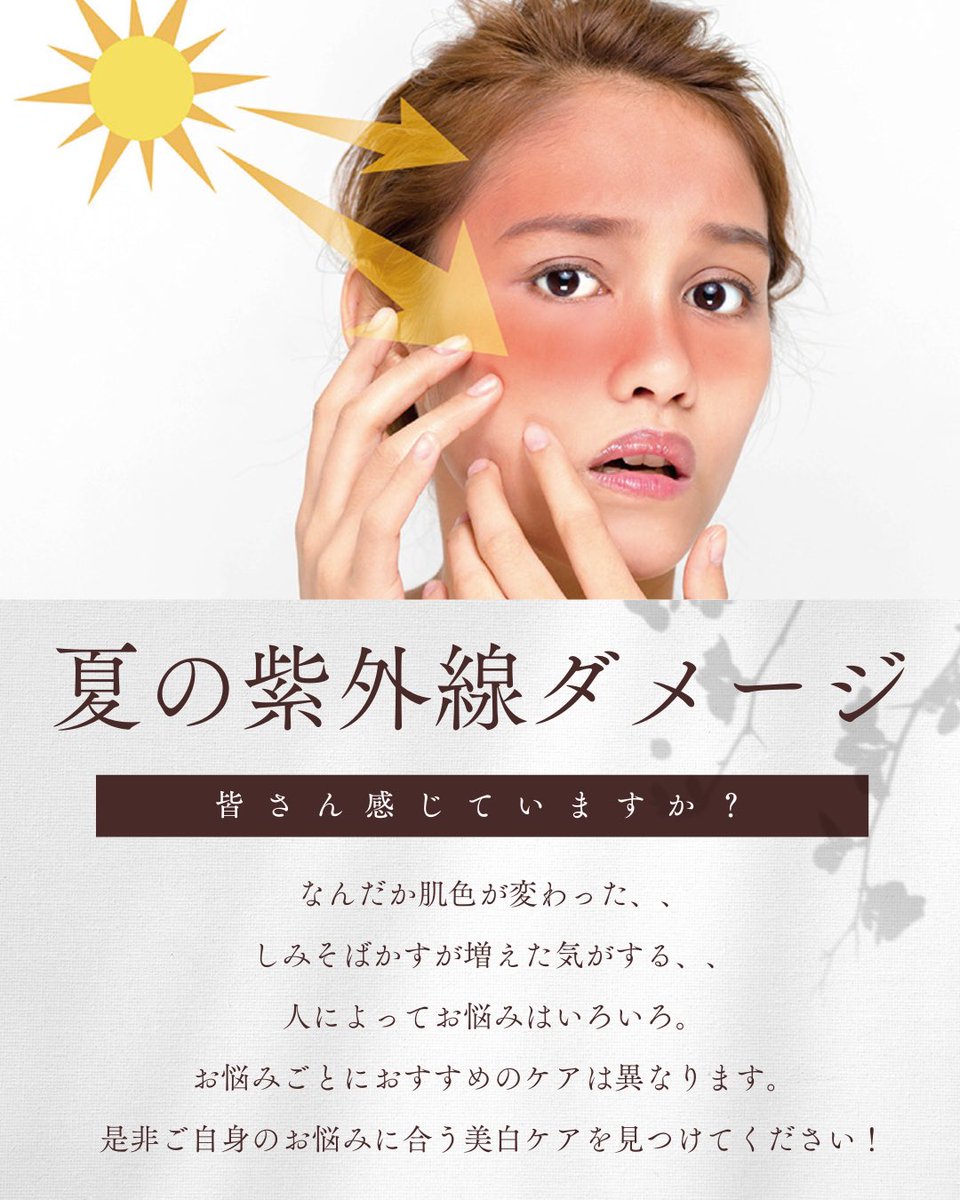 mulea_salon's tweet photo. 夏の紫外線ケア、皆さんどうしてますか？🌞✨

炎症、シミ、そばかす、シワ、たるみ、乾燥、くすみ、ごわつき、肌荒れなど季節の変わり目はお肌が揺らぎやすいです。

ララピール×アクアダーマ×LDMの組み合わせがおすすめです🫧 https://t.co/yiaGWXdhly