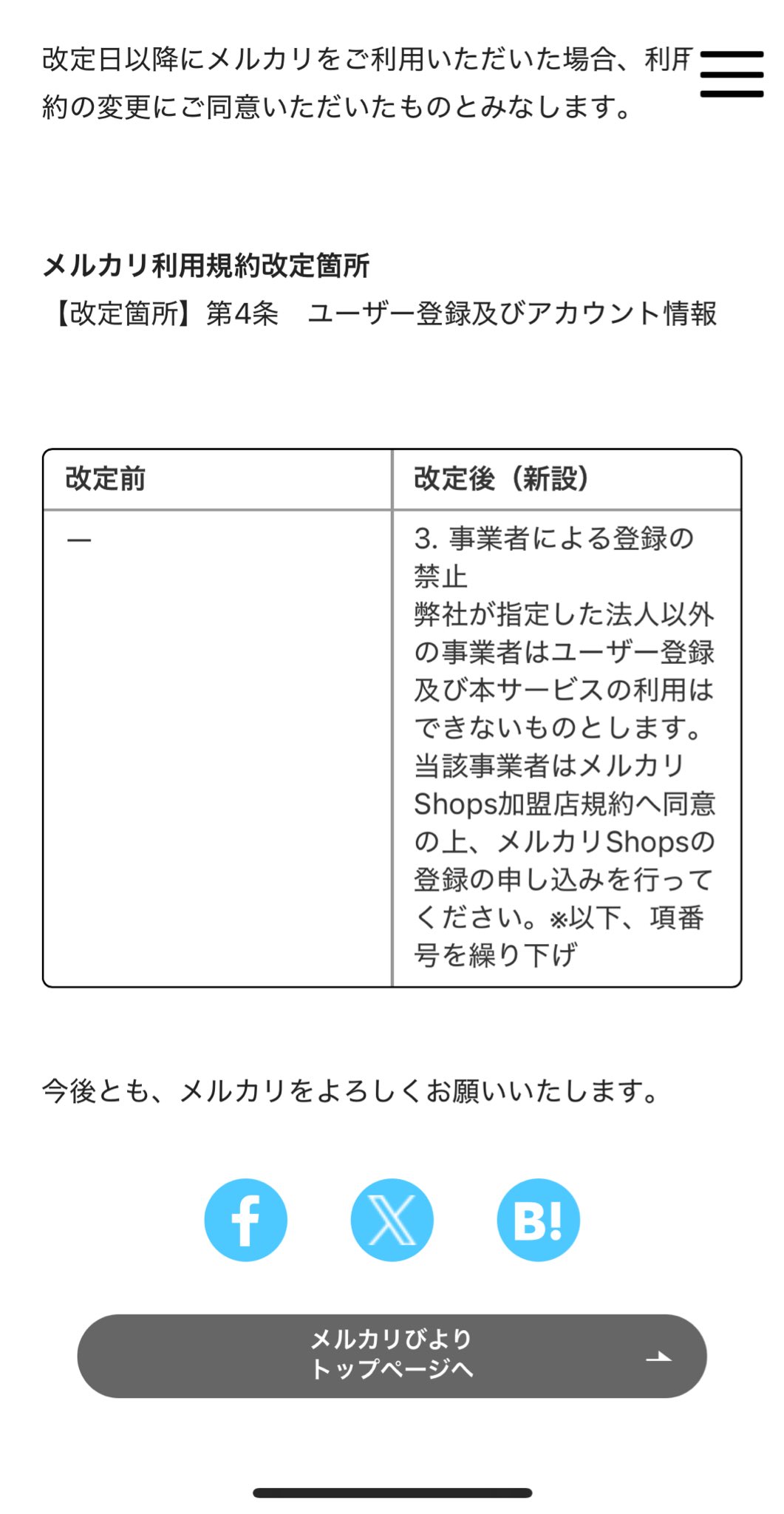 売り切れました。次回出品をお待ち下さい。 爆熱！ゼクスレター vol.1 ｜ Z/X -Zillions of enemy X