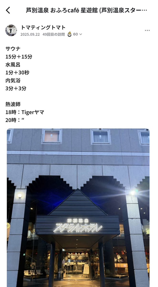 とまとページ 個人宅配送不可】ｶｯﾄ&ｽﾗｲｽﾄﾏﾄ4P 店: デコレーションアイテム