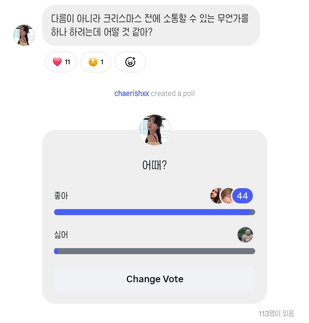 좋은 것 같아
