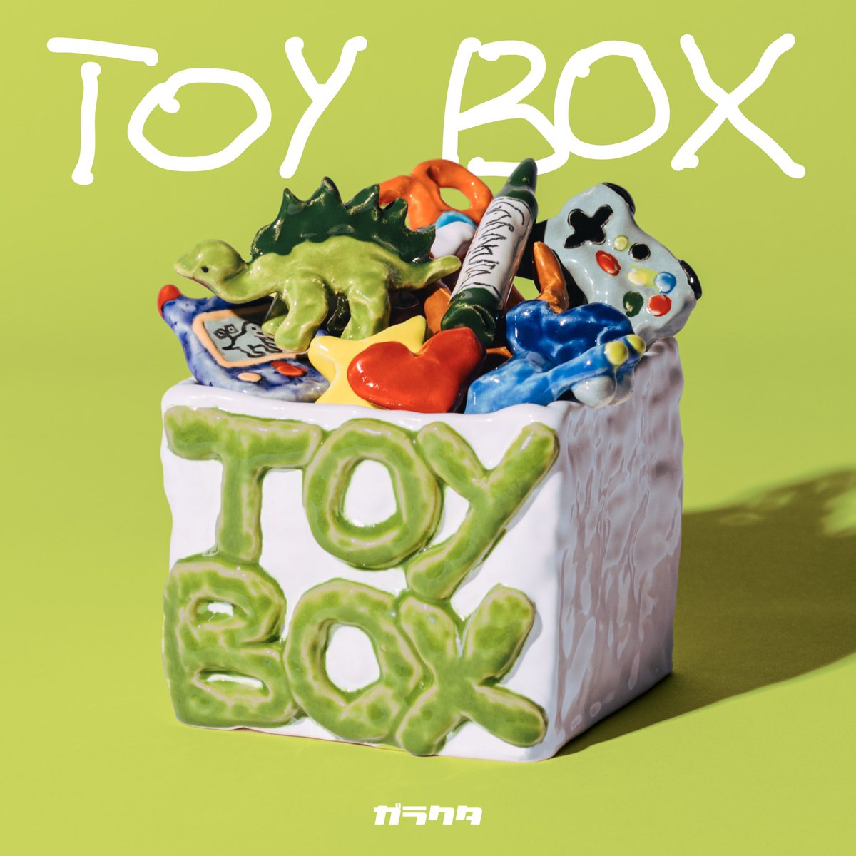 【初アルバム発売決定🎉】
___________________________

　　　　2025.12.03

        メジャー1st アルバム
　        　「Toy BOX」
___________________________
UNIVERSAL STOREでのご予約で
ダイナソーソフビの特典付き！

詳細はこちら
🔗 sp.universal-music.co.jp/garakuta/toy-b…

#ガラクタメジャーデビュー