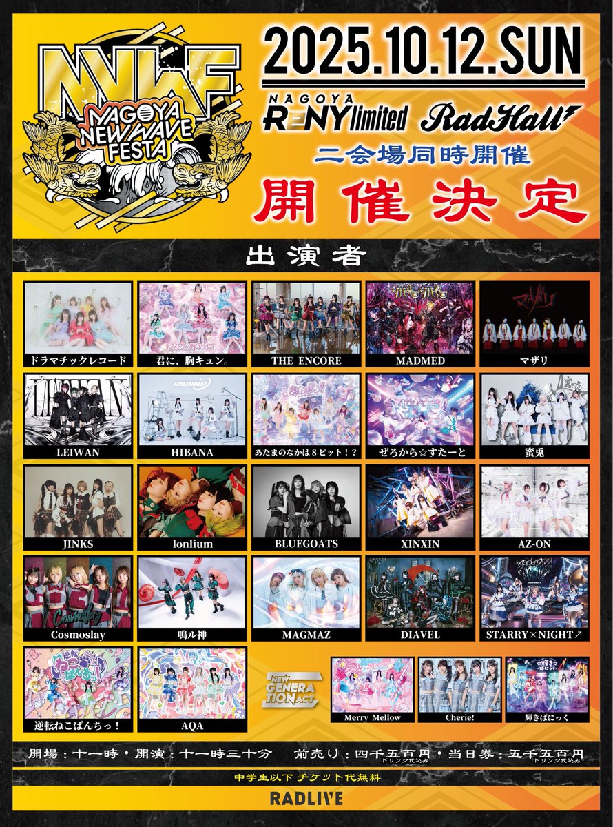 Posts with replies by MADMED-マドメド- (@madmed_official) / X