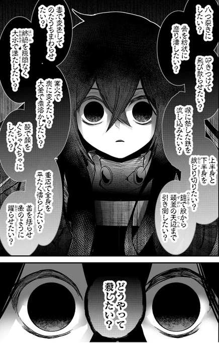 問問問問問問問問問問問問
「ね、答えて。」
↓ 