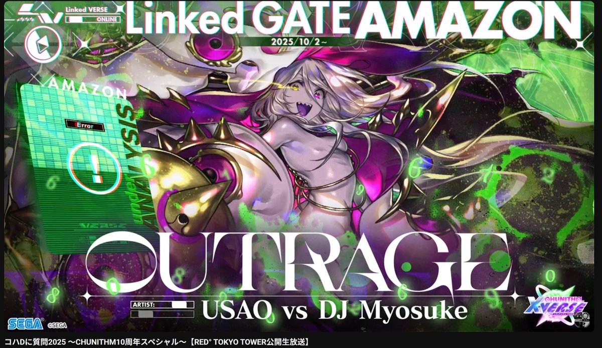 ！？！？！？！？
#CHUNITHM