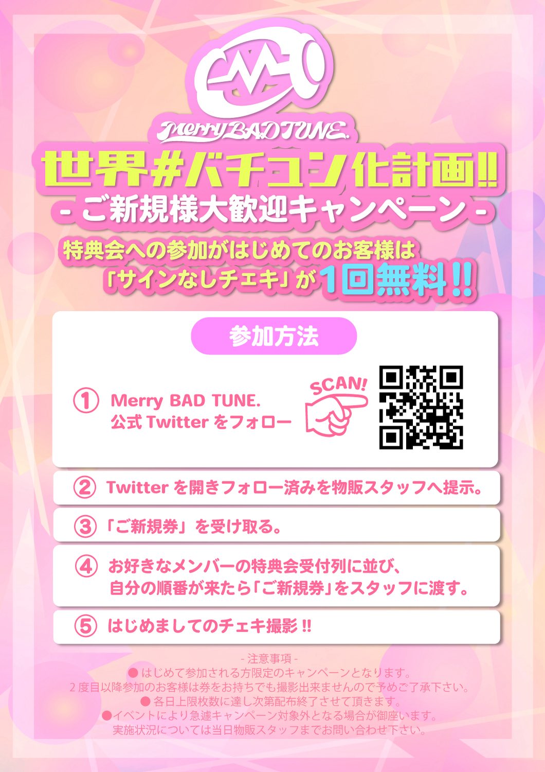 Merry BAD TUNE. on X: 