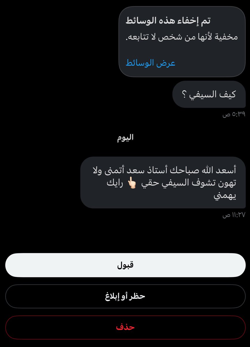 سعد الحربي HR tweet media