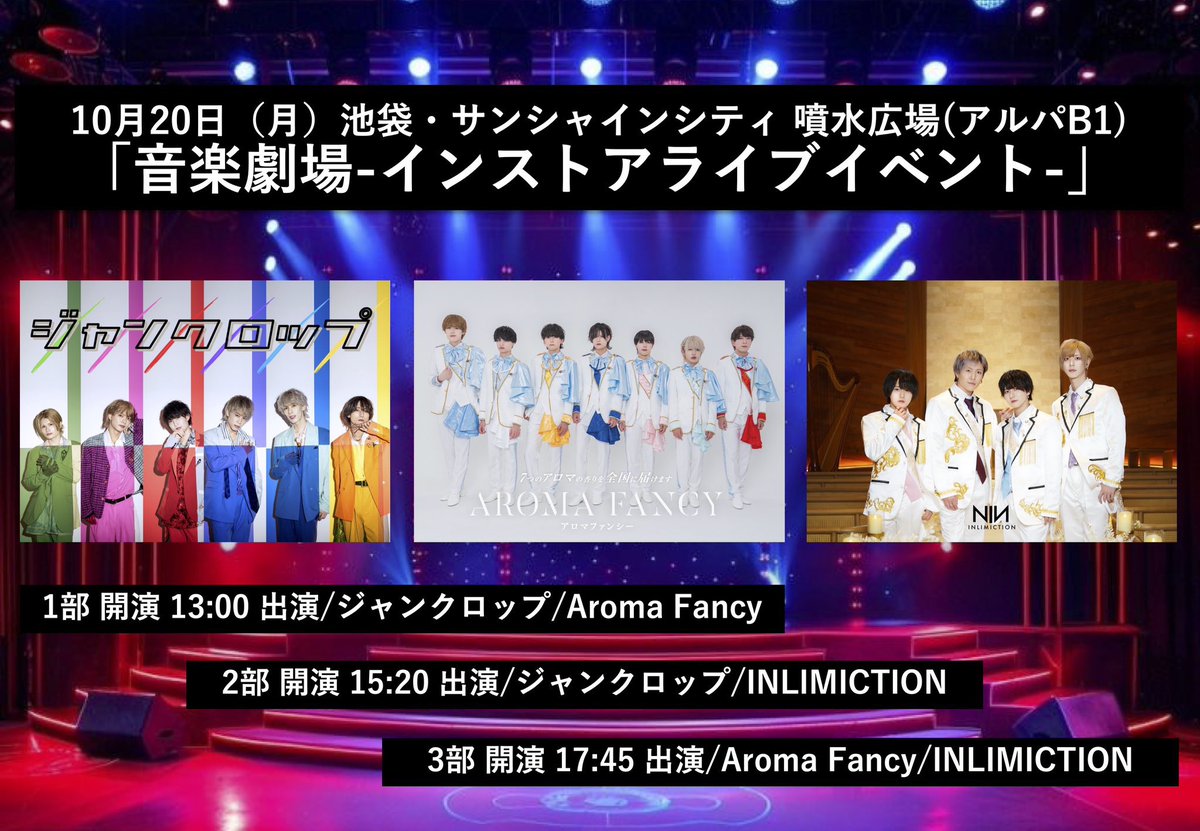 10/1のチケ発時に先着ではなく、ランダムで番号が振られるようなので、ご協力いただける方いましたらお声がけまたは反応頂けますと幸いです🙇🏻‍♀️

以前のツイートに反応頂いた方も御手数ですがこちらに今一度反応いただきたいです😭

※詳細ALT