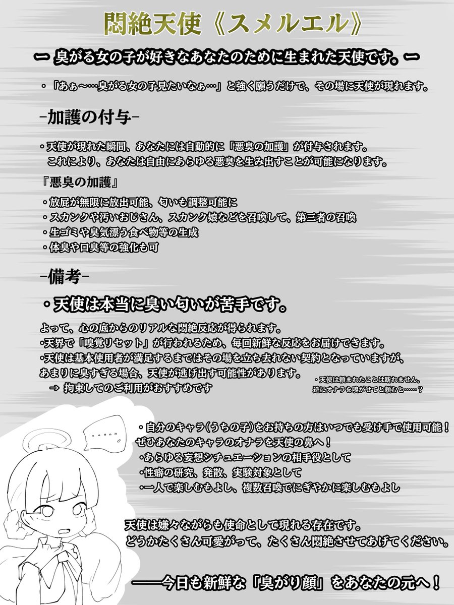 これは臭がる女の子好きに都合のいい子
かわいがってあげようね……! 