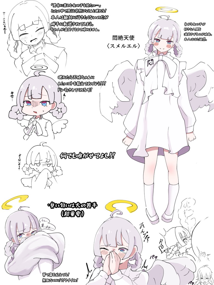 これは臭がる女の子好きに都合のいい子
かわいがってあげようね……! 